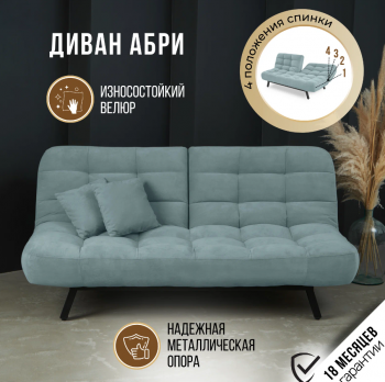 Диван Абри Мятный в Сухом Логу - suhoj-log.mebel-e96.ru