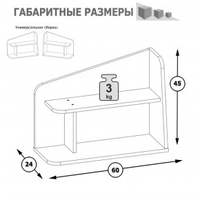 Полка Альфа 09.128 солнечный свет в Сухом Логу - suhoj-log.mebel-e96.ru