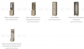 Прихожая Амели (Миф) в Сухом Логу - suhoj-log.mebel-e96.ru