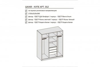 Шкаф-купе 1700 мм 3-х дверный с 1-м зеркалом (арт. 012) белый/цемент (Диал) в Сухом Логу - suhoj-log.mebel-e96.ru