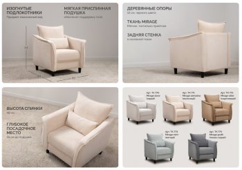 Комплект мягкой мебели Берта (НиК) в Сухом Логу - suhoj-log.mebel-e96.ru