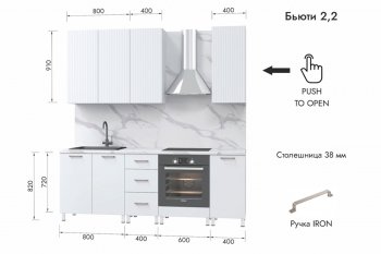 Кухонный гарнитур 2200 мм Бьюти ДСП Белый/МДФ Белый снег софт (МЛК) в Сухом Логу - suhoj-log.mebel-e96.ru