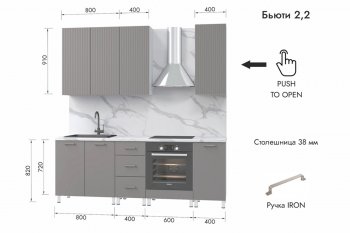 Кухонный гарнитур 2200 мм Бьюти ДСП Белый/МДФ Смоки софт (МЛК) в Сухом Логу - suhoj-log.mebel-e96.ru