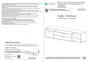 Тумба под ТВ Бэль 10.92 в Сухом Логу - suhoj-log.mebel-e96.ru