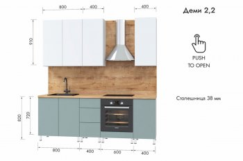 Кухонный гарнитур 2200 мм Деми (МЛК) в Сухом Логу - suhoj-log.mebel-e96.ru