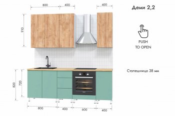 Кухонный гарнитур 2200 мм Деми (МЛК) в Сухом Логу - suhoj-log.mebel-e96.ru