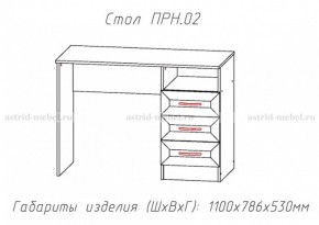 Набор детской мебели Принцесса (модульный) (АстридМ) в Сухом Логу - suhoj-log.mebel-e96.ru