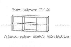 Набор детской мебели Принцесса (модульный) (АстридМ) в Сухом Логу - suhoj-log.mebel-e96.ru