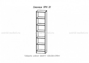 Набор детской мебели Принцесса (модульный) (АстридМ) в Сухом Логу - suhoj-log.mebel-e96.ru