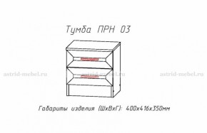 Набор детской мебели Принцесса (модульный) (АстридМ) в Сухом Логу - suhoj-log.mebel-e96.ru