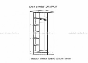 Набор детской мебели Принцесса (модульный) (АстридМ) в Сухом Логу - suhoj-log.mebel-e96.ru