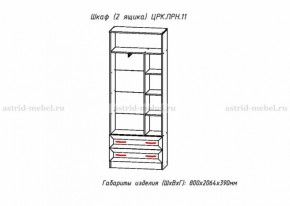 Набор детской мебели Принцесса (модульный) (АстридМ) в Сухом Логу - suhoj-log.mebel-e96.ru