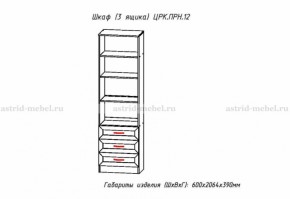 Набор детской мебели Принцесса (модульный) (АстридМ) в Сухом Логу - suhoj-log.mebel-e96.ru