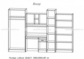 Детская Юниор (модульная) (АстридМ) в Сухом Логу - suhoj-log.mebel-e96.ru