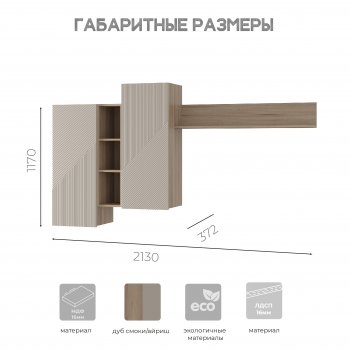 Стенка Эмилия (БТС) в Сухом Логу - suhoj-log.mebel-e96.ru