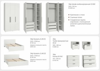 Спальный гарнитур Эйр модульный (Моби) в Сухом Логу - suhoj-log.mebel-e96.ru