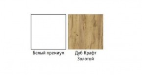 Стенка Бэль (модульная) в Сухом Логу - suhoj-log.mebel-e96.ru