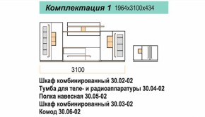 Гостиная ДОРА (модульная) в Сухом Логу - suhoj-log.mebel-e96.ru