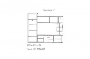 Стенка Гармония-3 (АстридМ) в Сухом Логу - suhoj-log.mebel-e96.ru