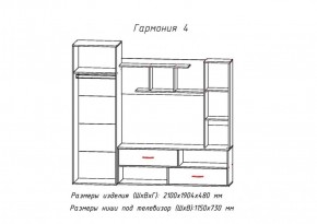 Стенка Гармония-4 (АстридМ) в Сухом Логу - suhoj-log.mebel-e96.ru