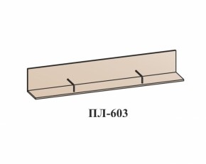 Гостиная ЛОТОС (модульная) Бодега белая в Сухом Логу - suhoj-log.mebel-e96.ru