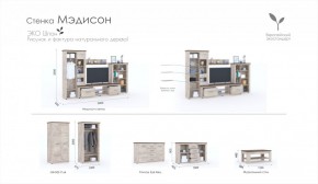 Гостиная Мэдисон + стол + комод Дуб эндгрейн/Дуб экспрессив бронзовый в Сухом Логу - suhoj-log.mebel-e96.ru