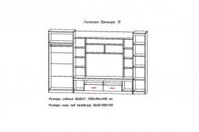 Стенка Премьера-15 (АстридМ) в Сухом Логу - suhoj-log.mebel-e96.ru