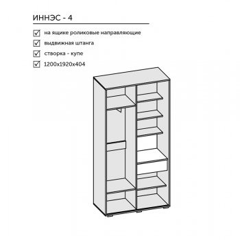 Прихожая Иннэс-4 (Диал) в Сухом Логу - suhoj-log.mebel-e96.ru