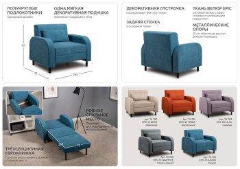 Кресло-кровать Киото (НиК) в Сухом Логу - suhoj-log.mebel-e96.ru