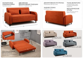 Диван-кровать Киото (НиК) в Сухом Логу - suhoj-log.mebel-e96.ru