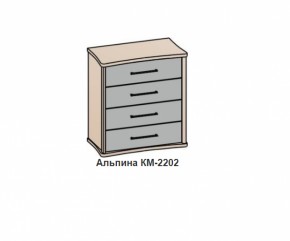 Комод АЛЬПИНА (КМ-2202 фасад шелк) Бодега белая в Сухом Логу - suhoj-log.mebel-e96.ru | фото