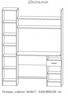 Компьютерный стол Школьник (АстридМ) в Сухом Логу - suhoj-log.mebel-e96.ru