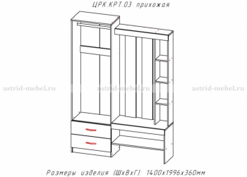 Прихожая Крит-3 (АстридМ) в Сухом Логу - suhoj-log.mebel-e96.ru