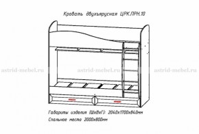 Кровать 2-х ярусная Принцесса (800*2000) (АстридМ) в Сухом Логу - suhoj-log.mebel-e96.ru