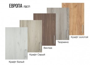 Кухонный гарнитур Европа 1500 (Гор) в Сухом Логу - suhoj-log.mebel-e96.ru