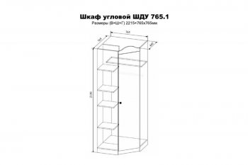 Шкаф угловой Лавис ШДУ 765.1 белый софт/ручка золотая (ДСВ) в Сухом Логу - suhoj-log.mebel-e96.ru