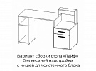 Стол компьютерный Лайф (БТС) в Сухом Логу - suhoj-log.mebel-e96.ru