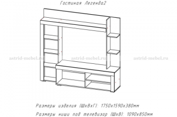 Стенка Легенда-2 (АстридМ) в Сухом Логу - suhoj-log.mebel-e96.ru