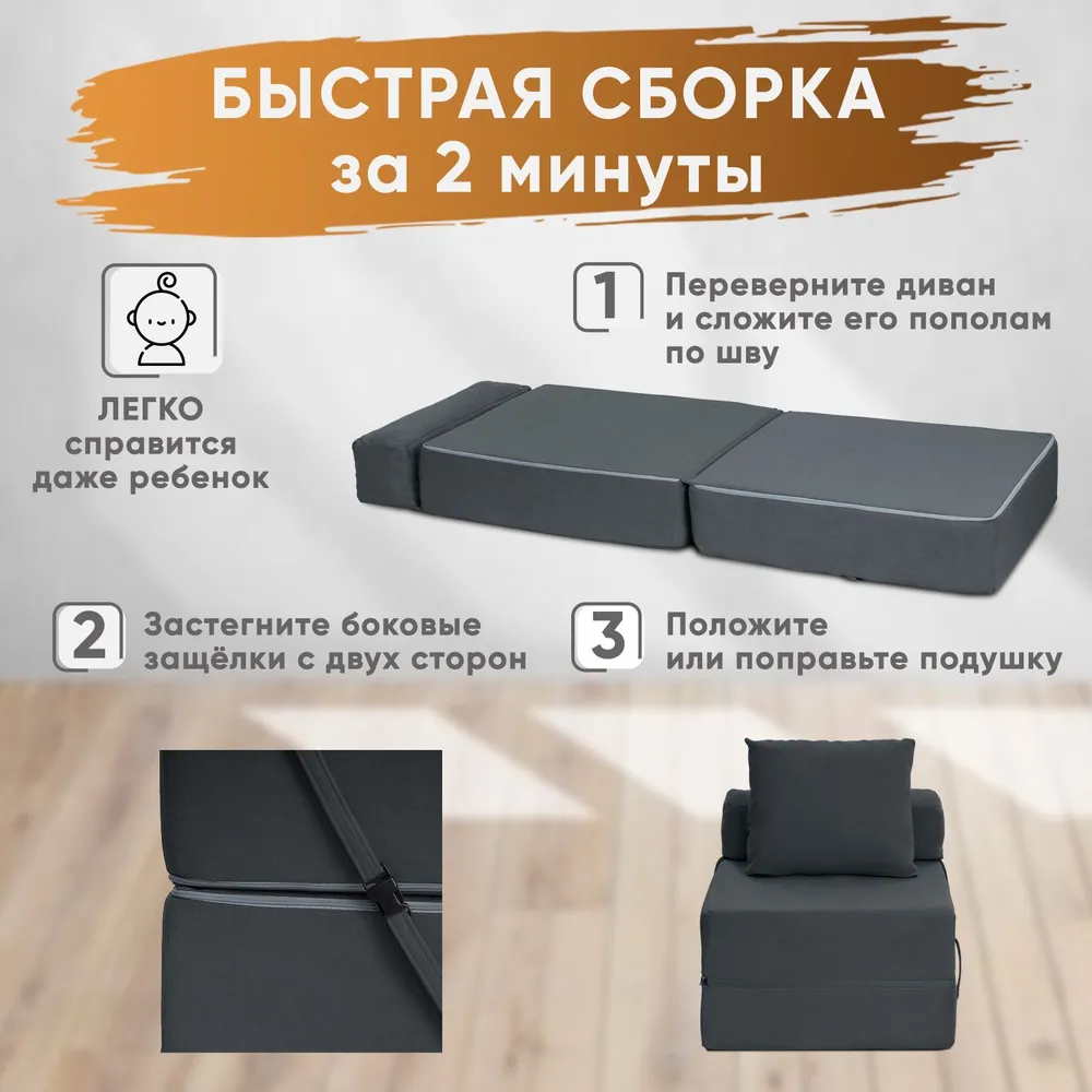 Диван бескаркасный Леон Графит BRENDOSS в Сухом Логу - suhoj-log.mebel-e96.ru