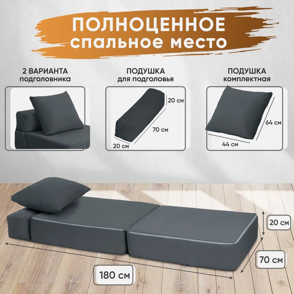 Диван бескаркасный Леон Графит BRENDOSS в Сухом Логу - suhoj-log.mebel-e96.ru