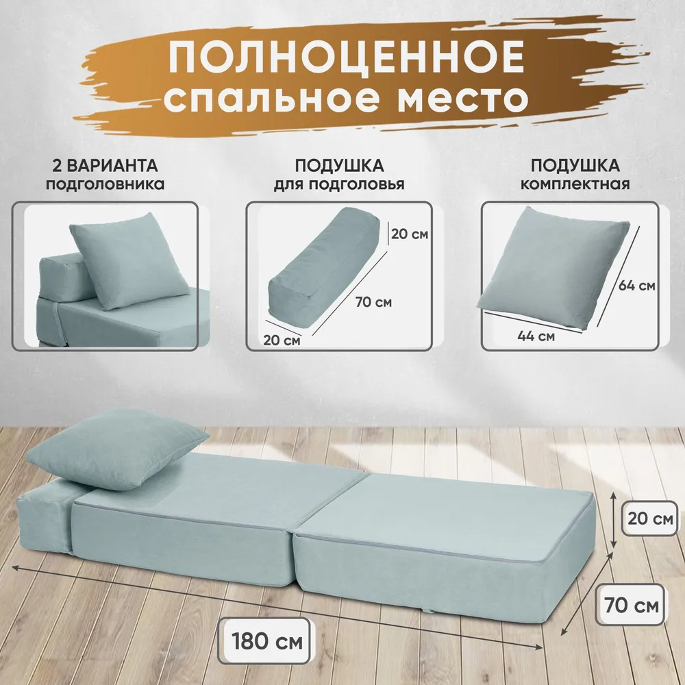 Диван бескаркасный Леон Мятный BRENDOSS в Сухом Логу - suhoj-log.mebel-e96.ru