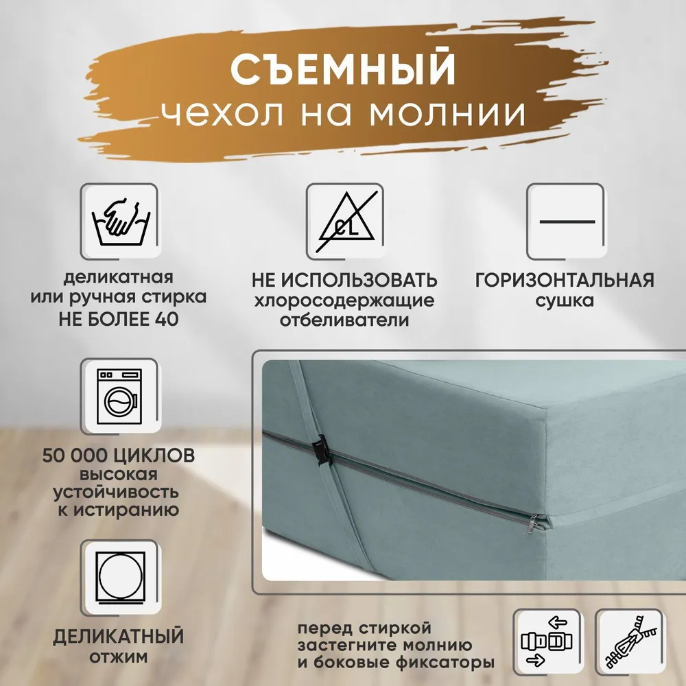 Диван бескаркасный Леон Мятный BRENDOSS в Сухом Логу - suhoj-log.mebel-e96.ru