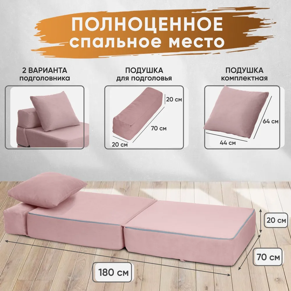 Диван бескаркасный Леон Розовый BRENDOSS в Сухом Логу - suhoj-log.mebel-e96.ru