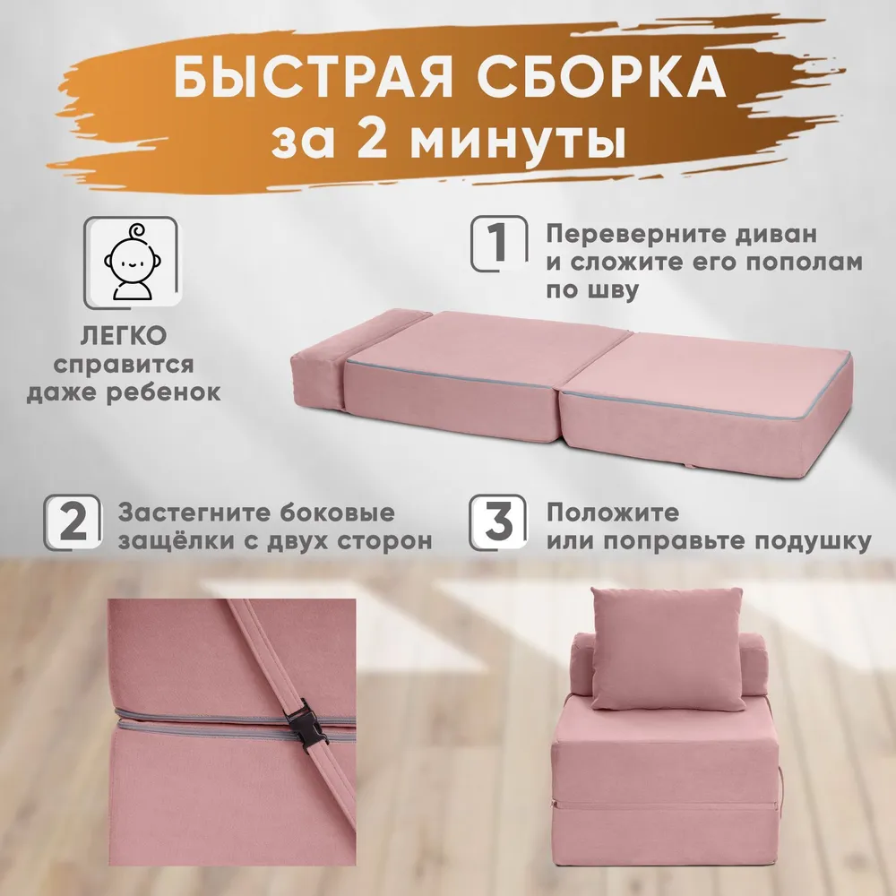 Диван бескаркасный Леон Розовый BRENDOSS в Сухом Логу - suhoj-log.mebel-e96.ru