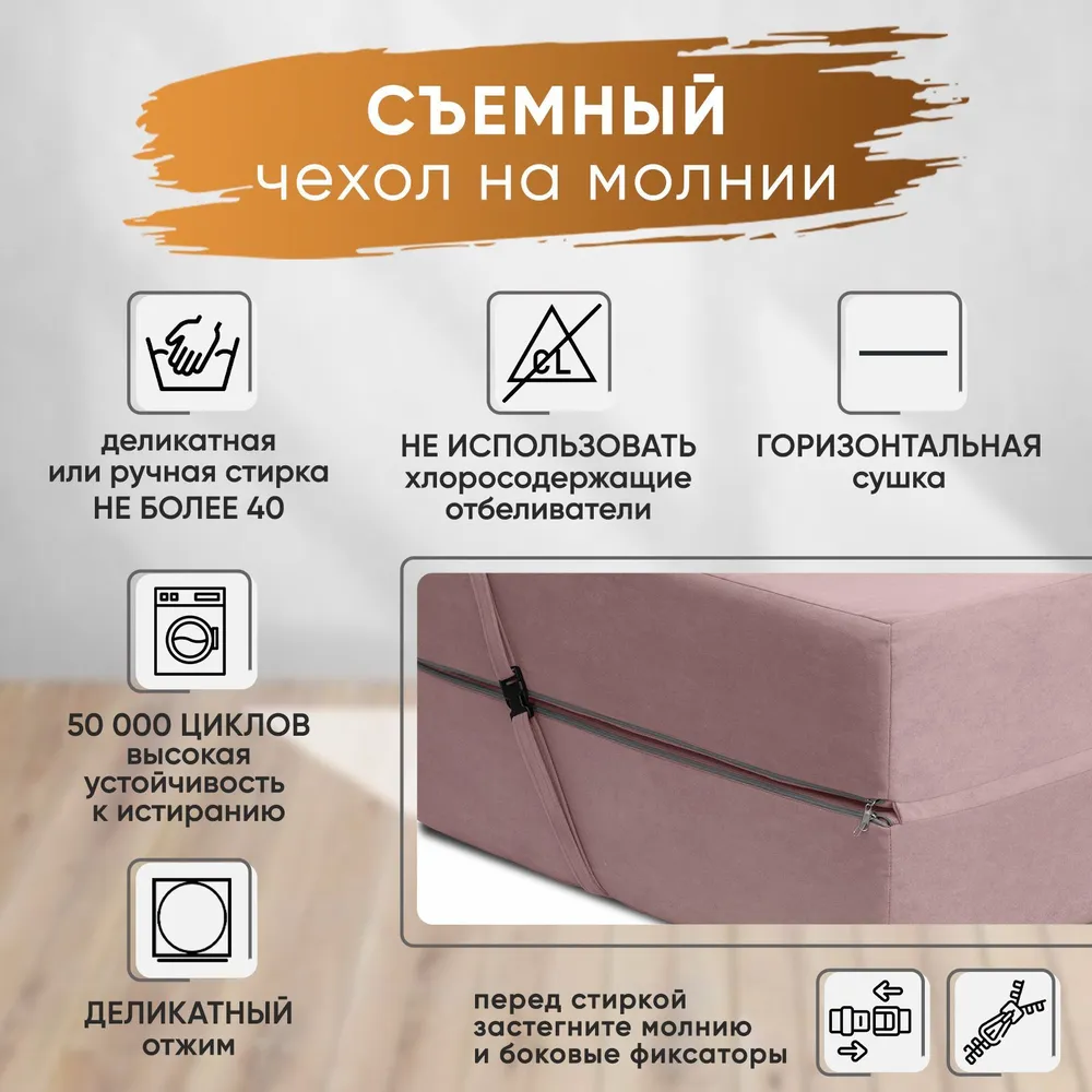 Диван бескаркасный Леон Розовый BRENDOSS в Сухом Логу - suhoj-log.mebel-e96.ru