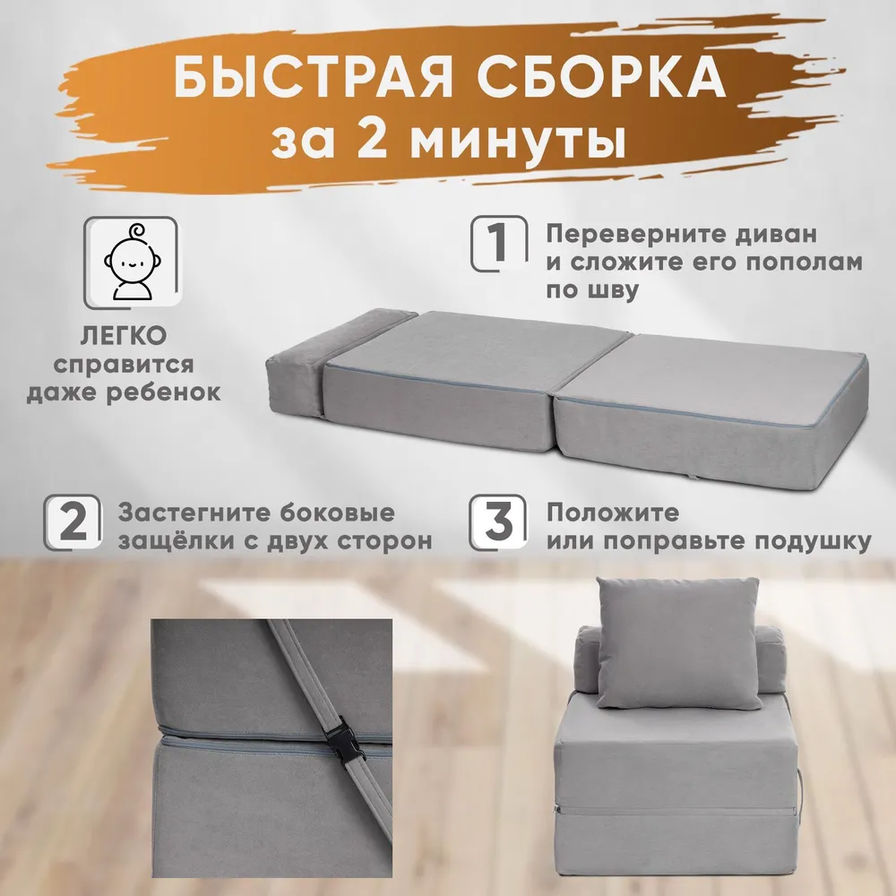 Диван бескаркасный Леон Серый BRENDOSS в Сухом Логу - suhoj-log.mebel-e96.ru