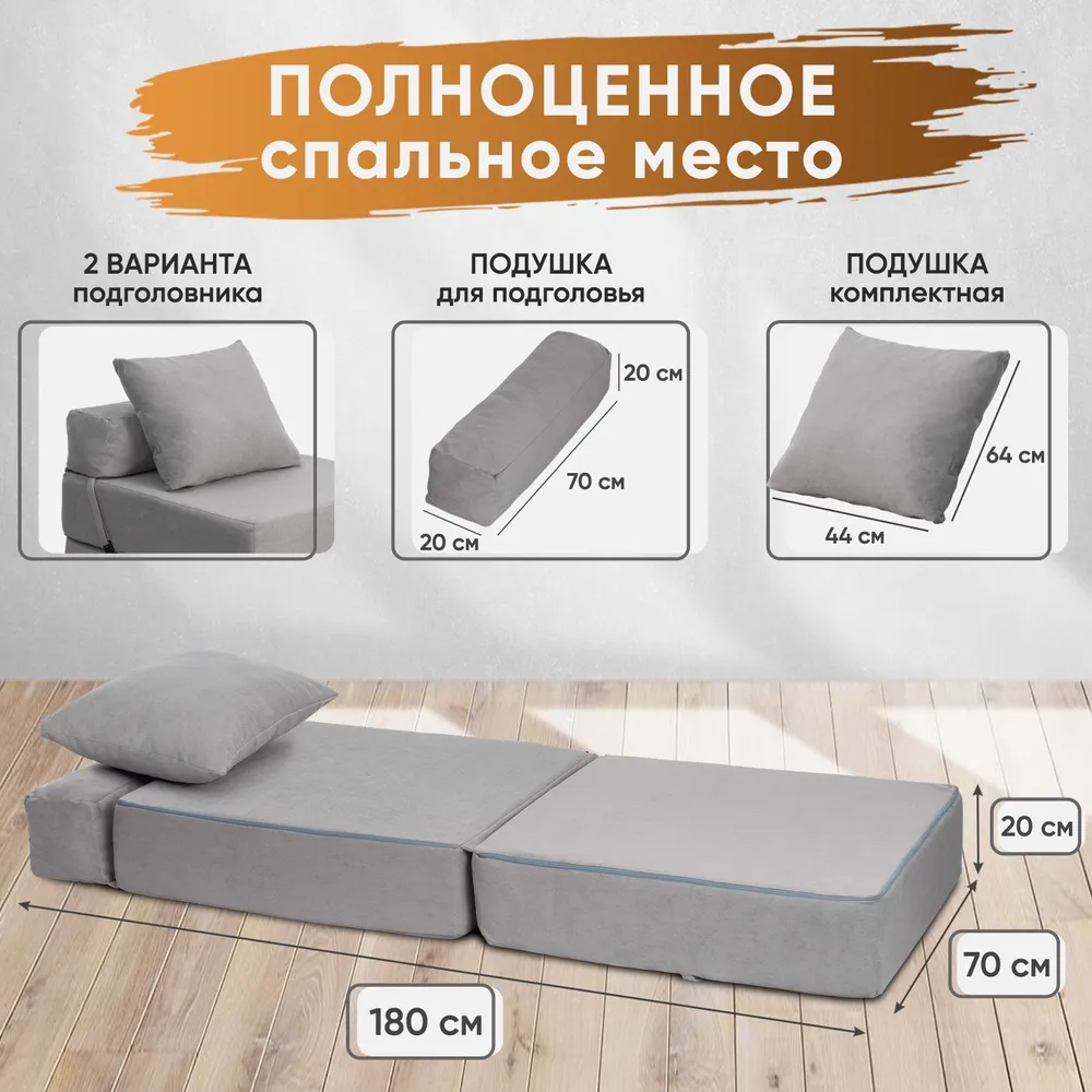 Диван бескаркасный Леон Серый BRENDOSS в Сухом Логу - suhoj-log.mebel-e96.ru