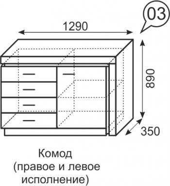 Комод Люмен №3 (ИжМ) в Сухом Логу - suhoj-log.mebel-e96.ru