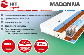 Матрас Madonna (1400*2000*240) серия HIT в Сухом Логу - suhoj-log.mebel-e96.ru