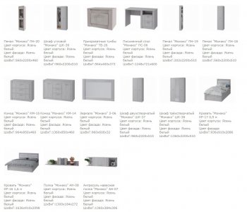 Спальный гарнитур Монако модульный (БТС) в Сухом Логу - suhoj-log.mebel-e96.ru